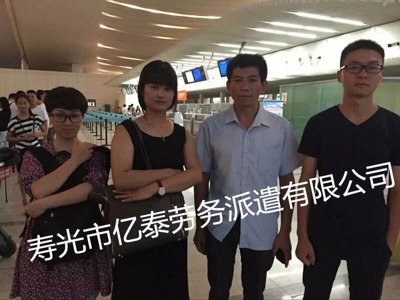 出國人員照片
