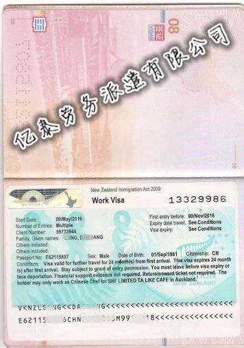 新西蘭高端工作加移民又出一本！