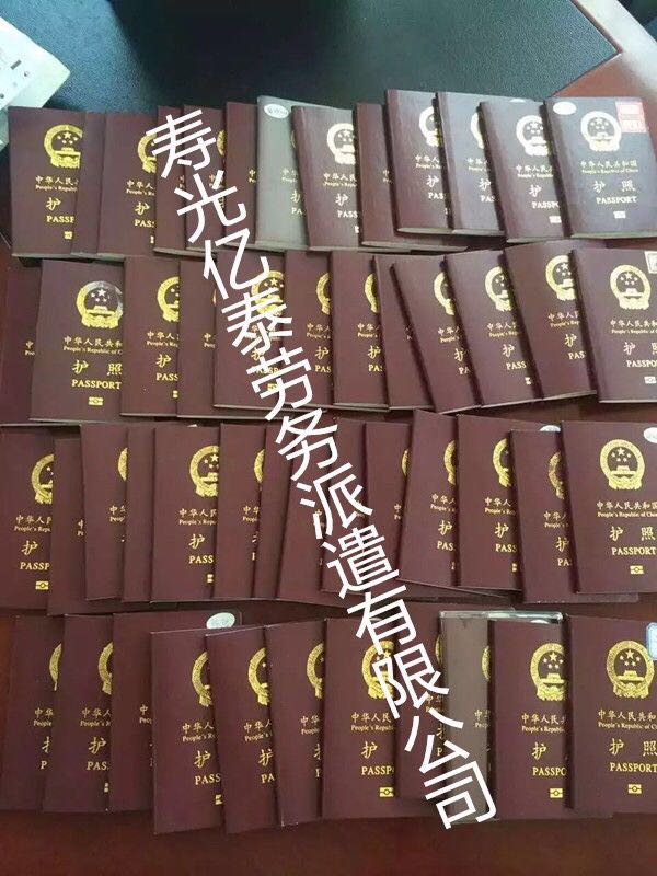 出國人員照片
