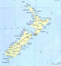 新西蘭