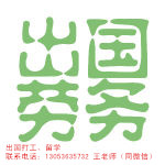 去日本留學(xué)打工注意事項