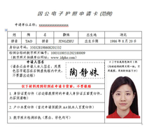 護(hù)照的辦理流程及填寫(xiě)內(nèi)容