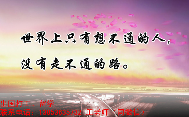 韓國留學周末打工情況