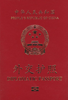 護(hù)照/旅行證簡介
