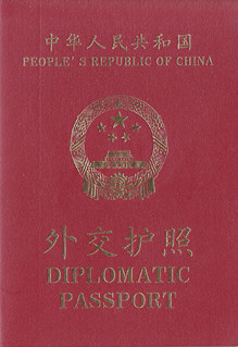 護(hù)照/旅行證簡介
