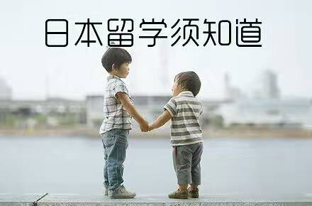 日本零學(xué)費(fèi)女生項(xiàng)目，男士也可以，學(xué)費(fèi)住宿費(fèi)全免。