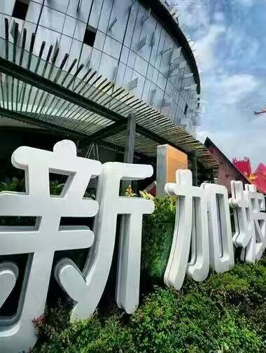 新加坡風(fēng)景圖