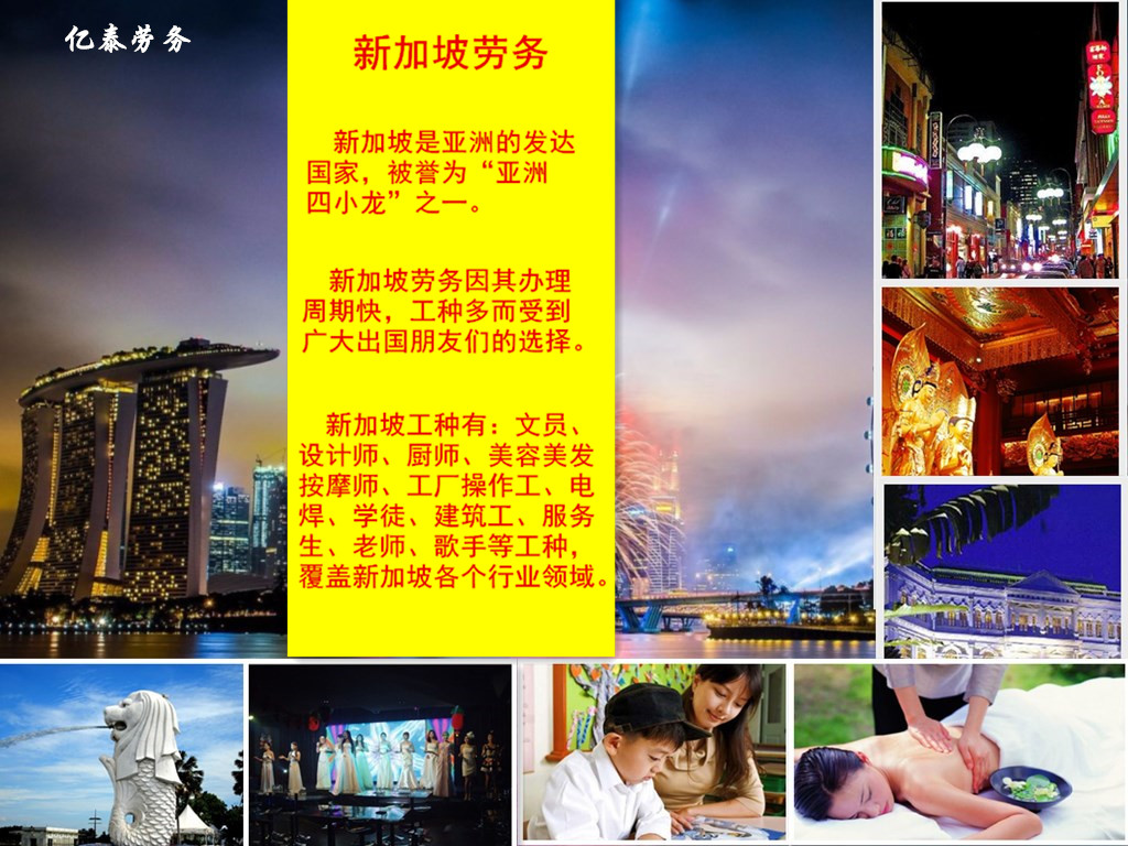 新加坡風(fēng)景圖