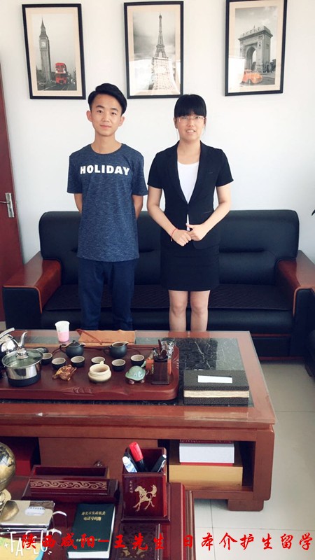 陜西咸陽王先生報(bào)名日本留學(xué)留念