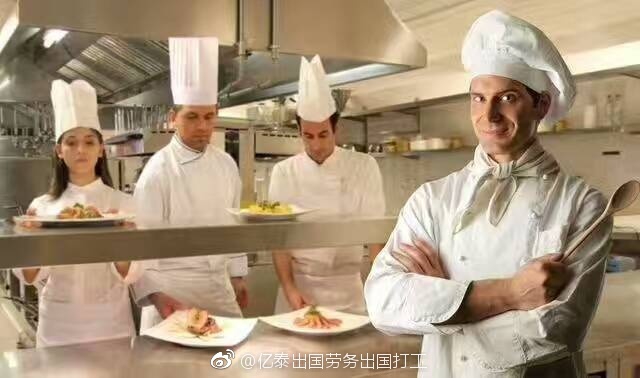 荷蘭廚師招聘，可申請(qǐng)全家移民待遇好，包吃?。。?！