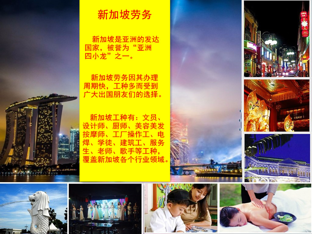 新加坡銷售咖啡服務(wù)員美容美甲招聘，待遇好，出境快！