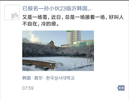 來自韓國留學(xué)生的分享