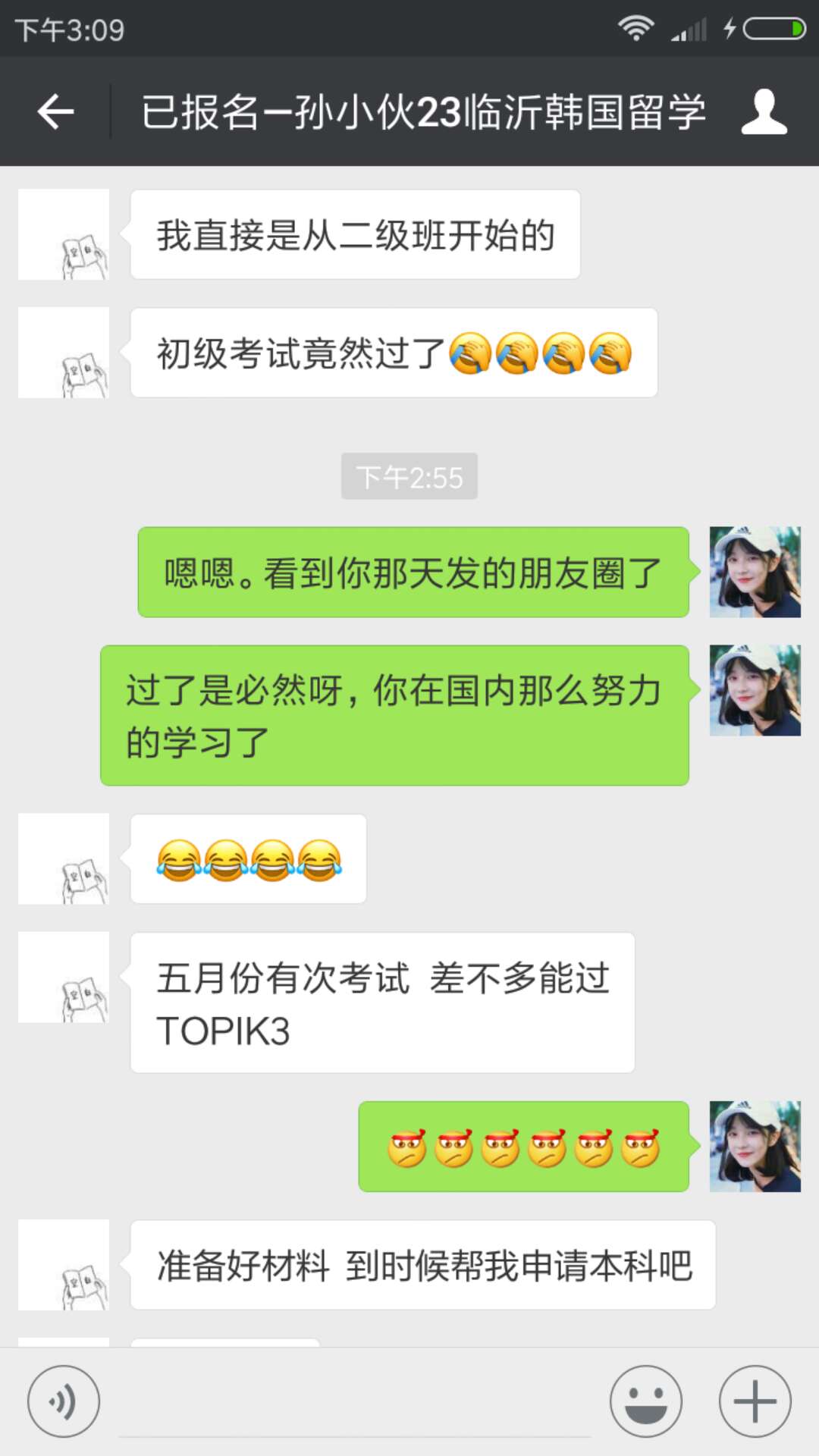 來自韓國留學(xué)生的分享