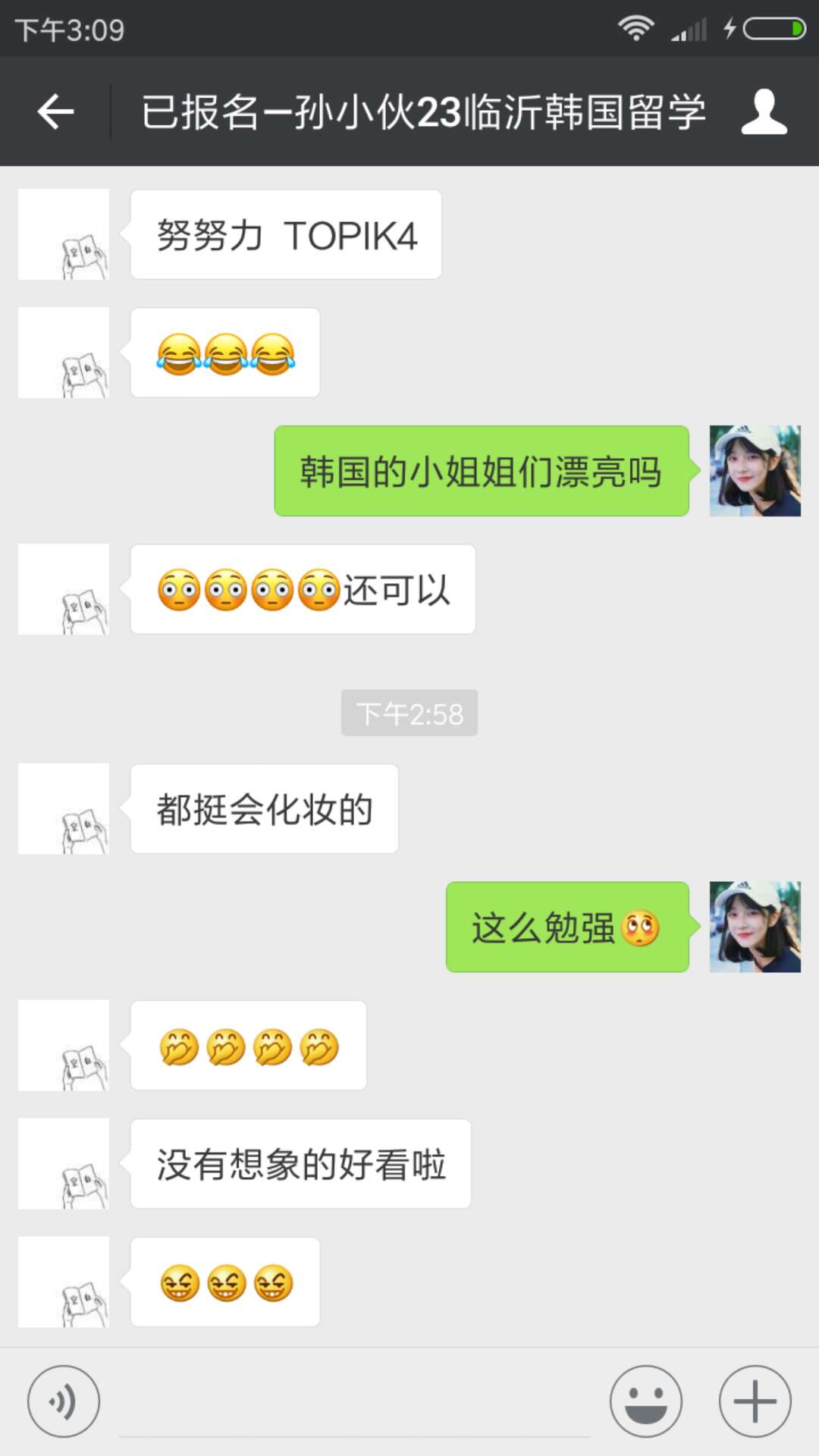 來自韓國留學(xué)生的分享