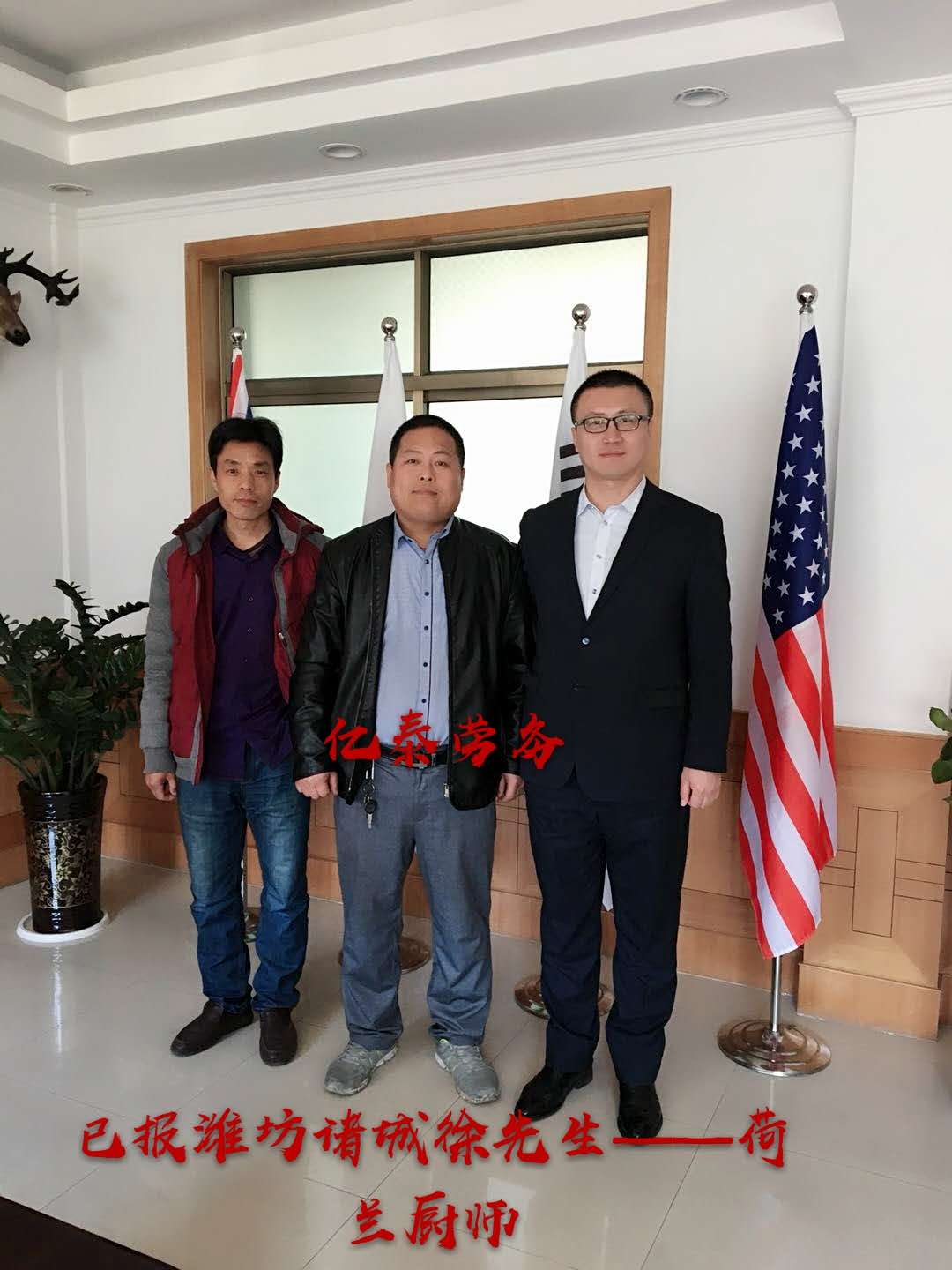 荷蘭廚師——徐先生濰坊諸城