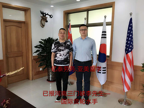 國際貨輪客戶合影留念——河南三門峽李先生