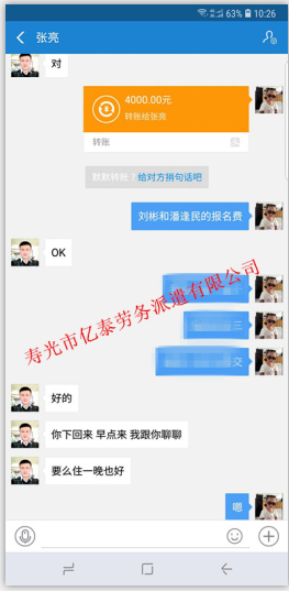 代理新報船員6名
