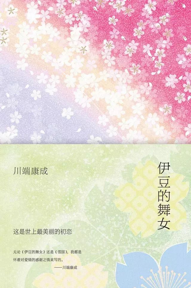 日本文學(xué) | 10本必看的日本文學(xué)作品