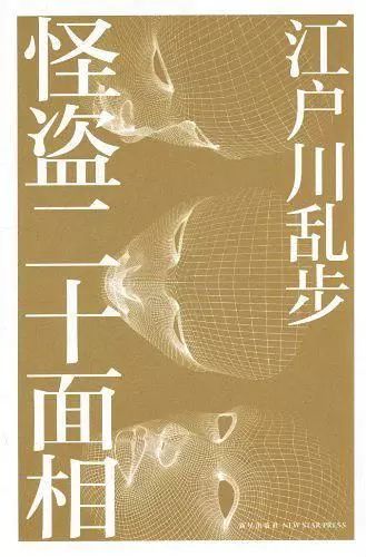 日本文學(xué) | 10本必看的日本文學(xué)作品