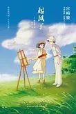 日本文學(xué) | 10本必看的日本文學(xué)作品