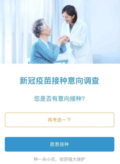 好消息！中國宣布新冠疫苗開啟預約！留學生可優(yōu)先免費接種！攻略如下
