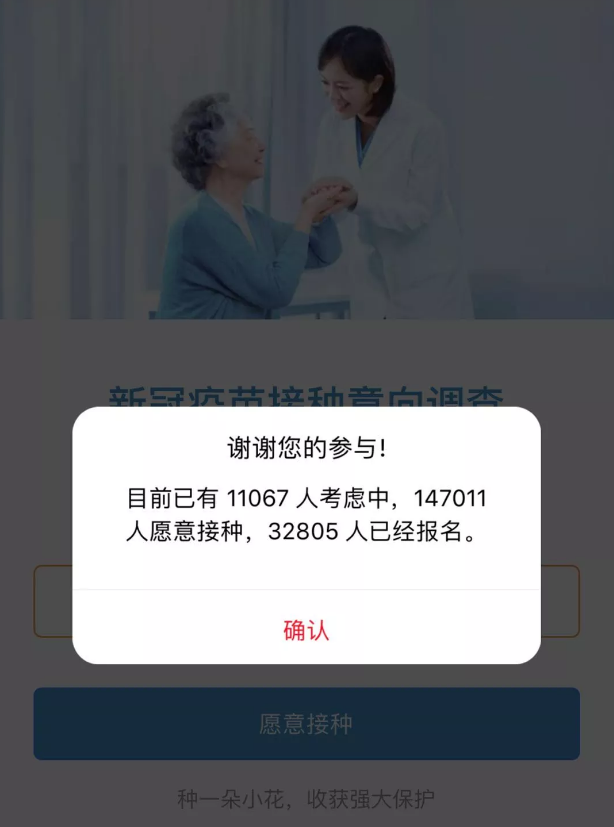 好消息！中國宣布新冠疫苗開啟預約！留學生可優(yōu)先免費接種！攻略如下