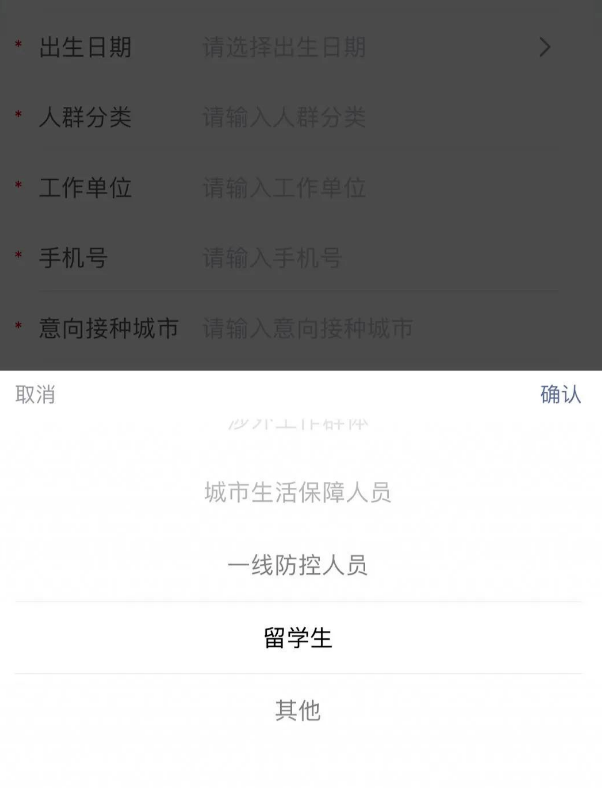好消息！中國宣布新冠疫苗開啟預約！留學生可優(yōu)先免費接種！攻略如下