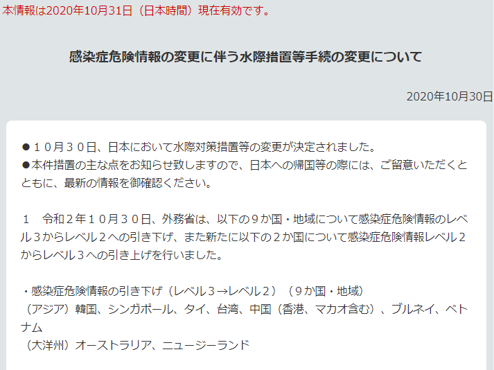日本將全面解除對(duì)中國的入境限制，入境日本將無需核酸檢測
