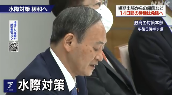 日本將全面解除對(duì)中國的入境限制，入境日本將無需核酸檢測