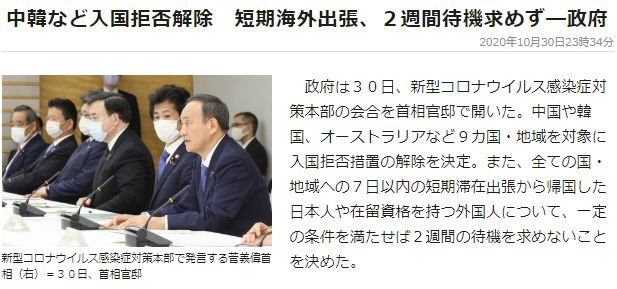 日本將全面解除對(duì)中國的入境限制，入境日本將無需核酸檢測