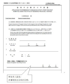 日本留學前準備全攻略