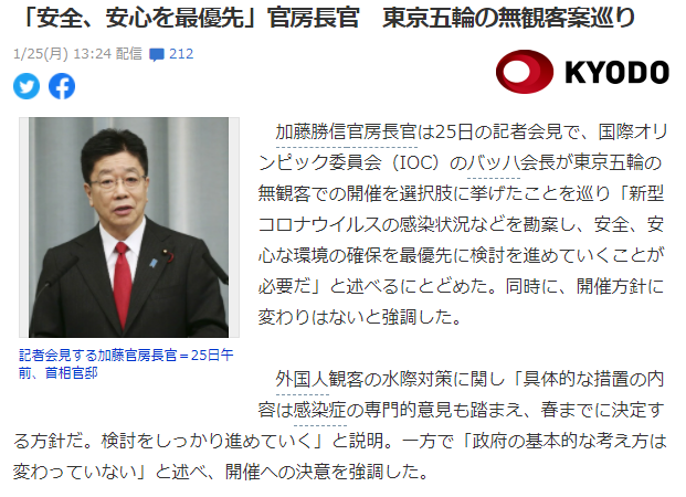 取消東京奧運(yùn)會(huì)，損失高達(dá)45151億日元？！86%的日本人，居然這樣投票......