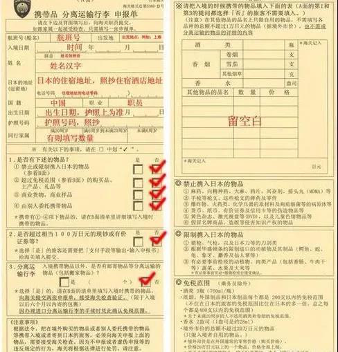 疫情期間日本最新、最靠譜入境、入關(guān)攻略—日本留學(xué)必看！