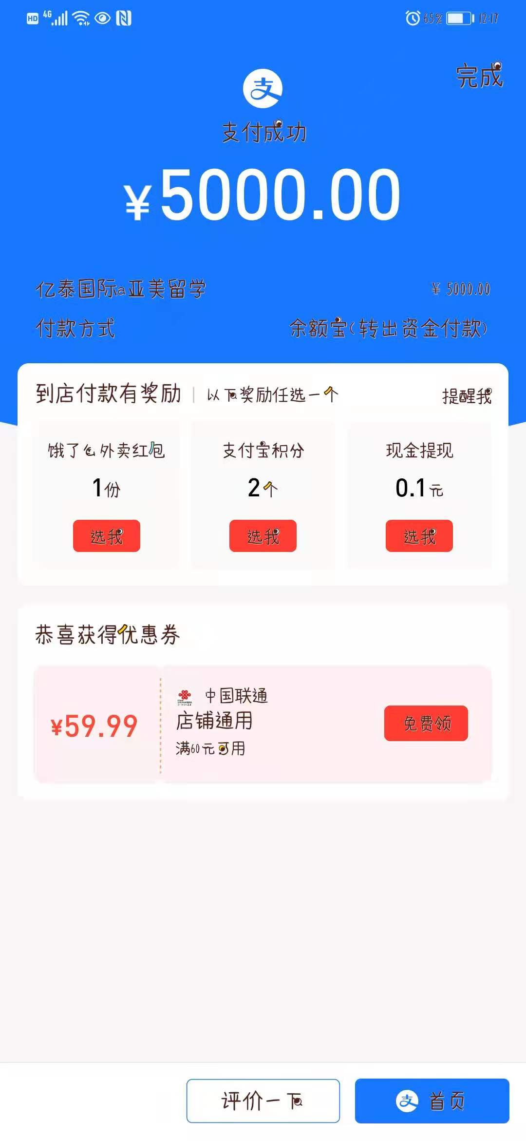 感謝趙姐姐信任，報名日本10月生