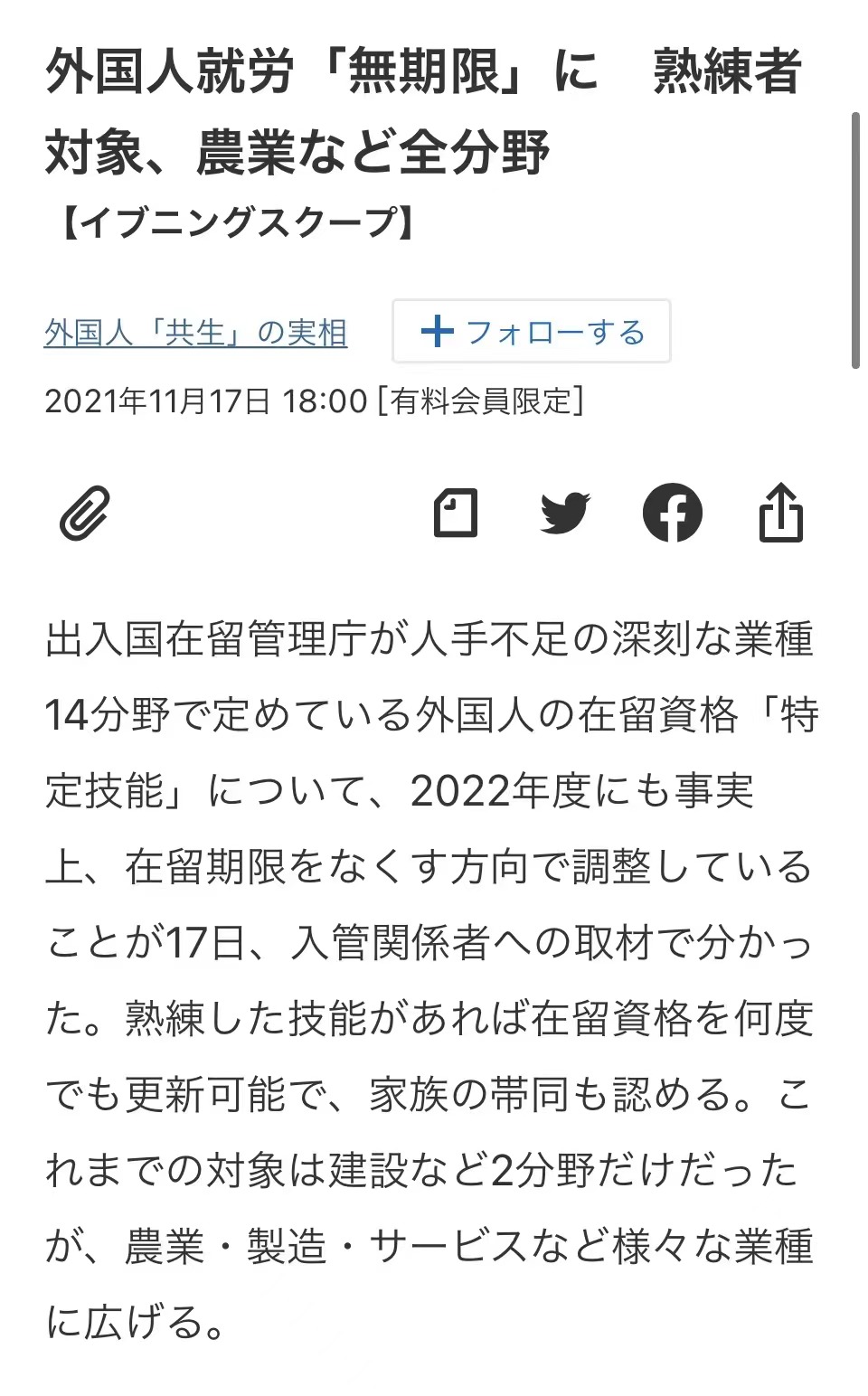 日本特定技能簽證在升級(jí)，取消行業(yè)限制，10年拿永駐！