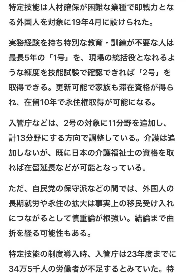 日本特定技能簽證在升級(jí)，取消行業(yè)限制，10年拿永駐！