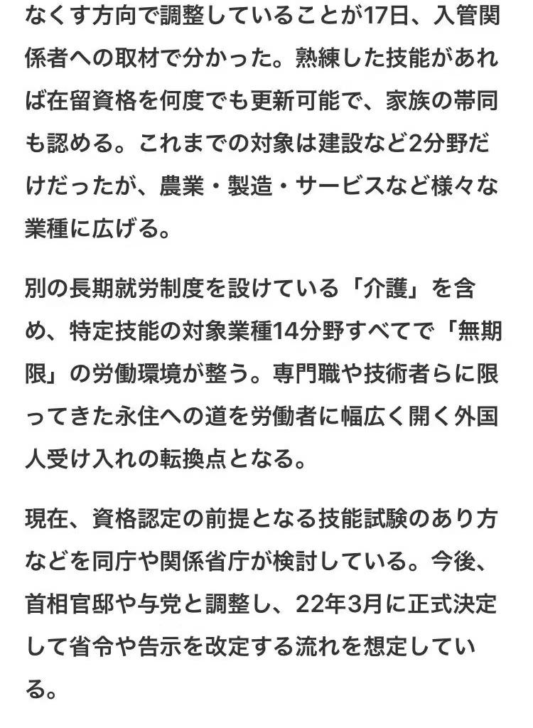 日本特定技能簽證在升級(jí)，取消行業(yè)限制，10年拿永駐！
