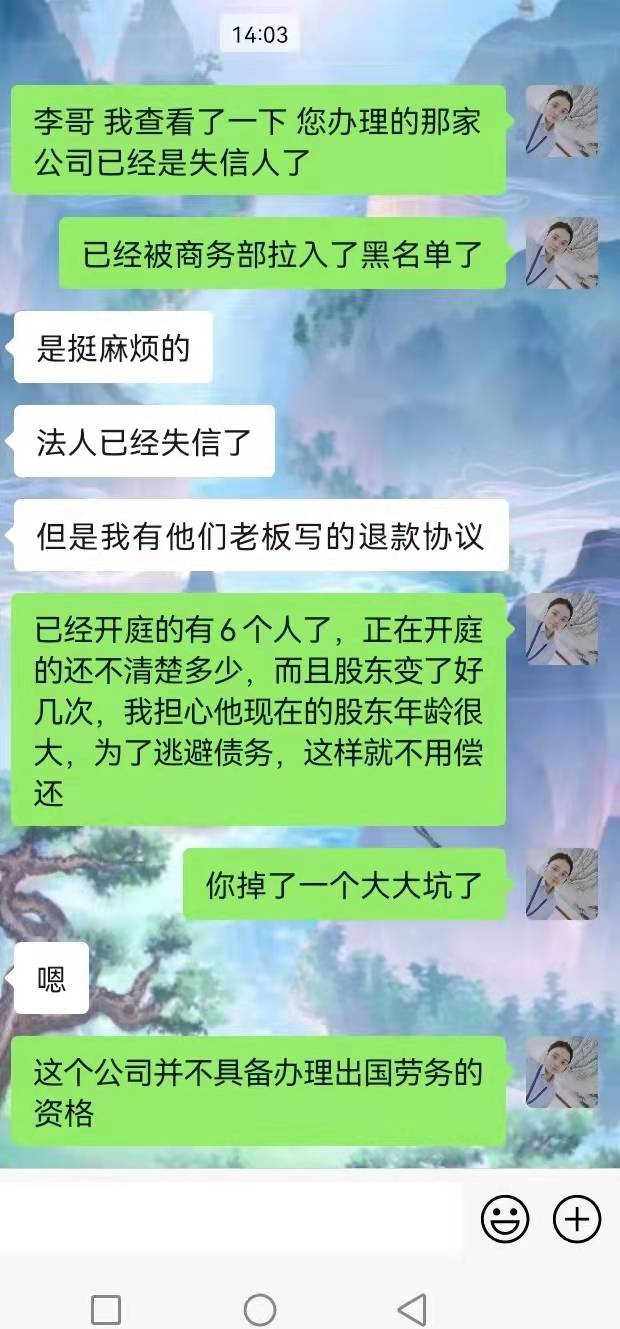 今天跟大家分享一個(gè)出國(guó)勞務(wù)被騙案例！希望對(duì)大家有所幫助