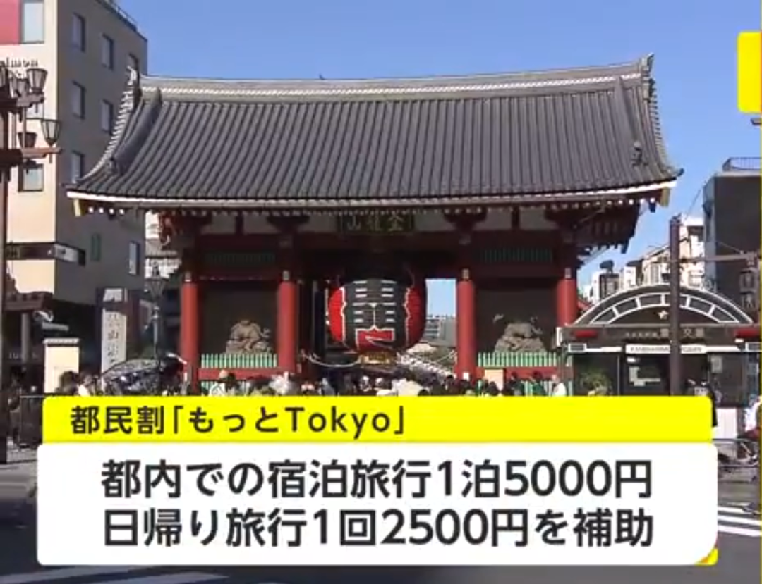 日本官宣！6月起中國人入境日本無需隔離；6月10日起日本限定開放旅游簽