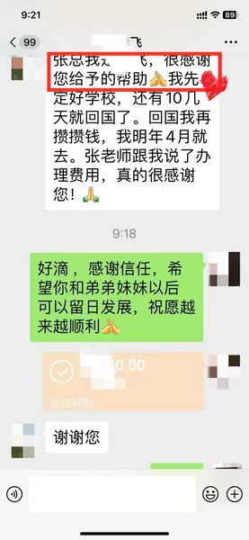 從公司辦理過(guò)新加坡的韓同學(xué) 又申請(qǐng)日本留學(xué)了 4月生名額又少一個(gè)