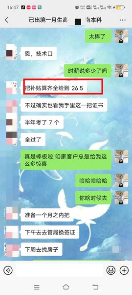 在日留學(xué)生反饋來了，去年5月入境的高同學(xué)轉(zhuǎn)工作簽成功