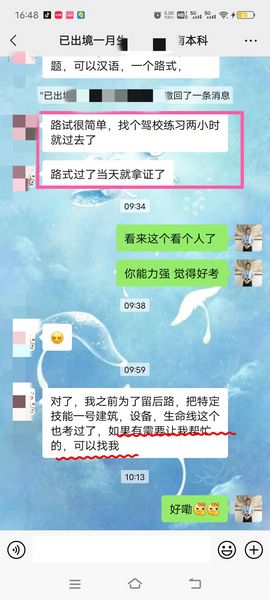 在日留學(xué)生反饋來了，去年5月入境的高同學(xué)轉(zhuǎn)工作簽成功