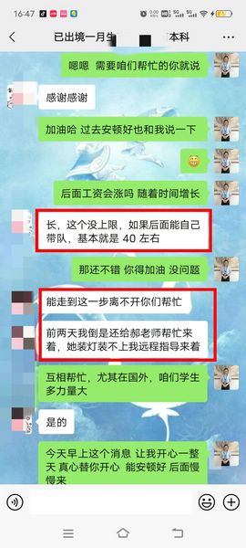 在日留學(xué)生反饋來了，去年5月入境的高同學(xué)轉(zhuǎn)工作簽成功