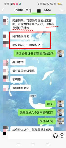在日留學(xué)生反饋來了，去年5月入境的高同學(xué)轉(zhuǎn)工作簽成功