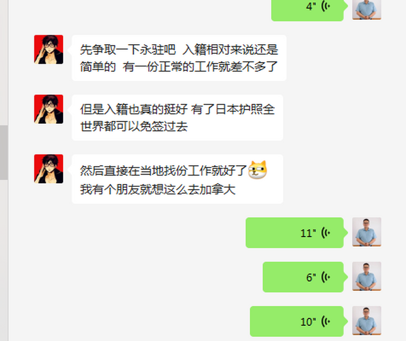 好消息，小莫同學(xué)經(jīng)過一年的在日努力終于開花結(jié)果
