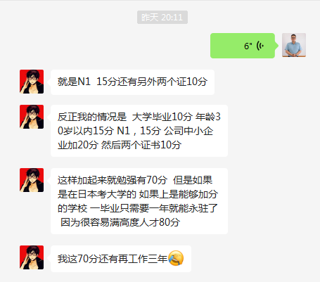 好消息，小莫同學(xué)經(jīng)過一年的在日努力終于開花結(jié)果