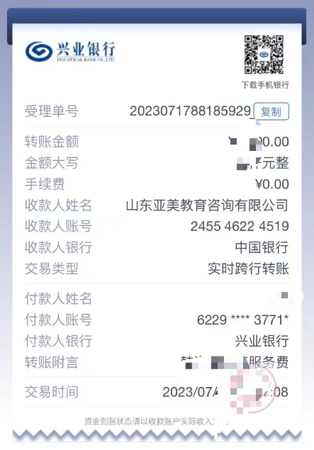 日本留學(xué)2024年4月生又來一單！