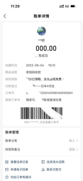 4月生再來一單，感謝肖同學(xué)認(rèn)可