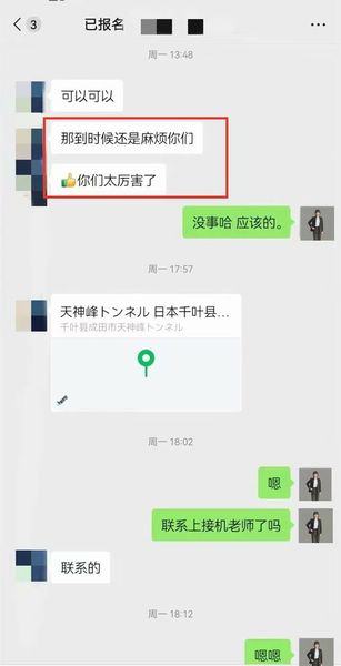 赴日留學(xué)生反饋來(lái)嘍 時(shí)薪2000日元的兼職我有點(diǎn)眼紅