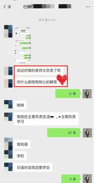 赴日留學(xué)生反饋來(lái)嘍 時(shí)薪2000日元的兼職我有點(diǎn)眼紅